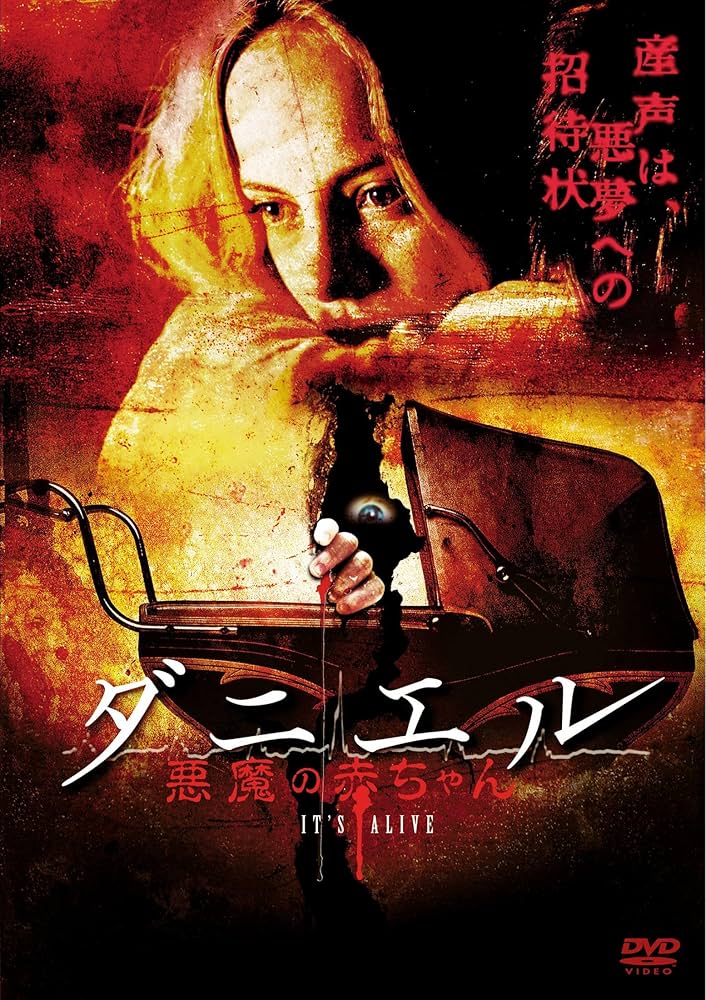 私の赤い腸（はな） 北米版 DVD 新品未開封 北米版DVD「私の赤い腸（はな）」 - メルカリ